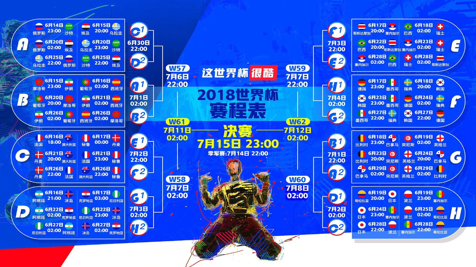 奇迹之夜，2026世界杯C组，罗马尼亚碾压法国，姆巴佩独木难支